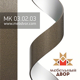 Кромка МК 03.02.03