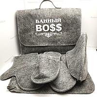 Банный набор в портфеле «БАННЫЙ BOSS» 5 в 1 серый