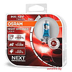 Автомобильные лампы H4 Osram Night Breaker Laser +150% (комплект 2 шт) 64193NL-HCB