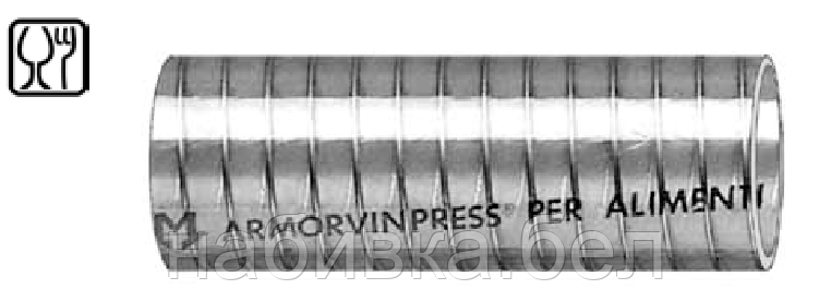 Шланг промышленный ARMORVIN PRESS