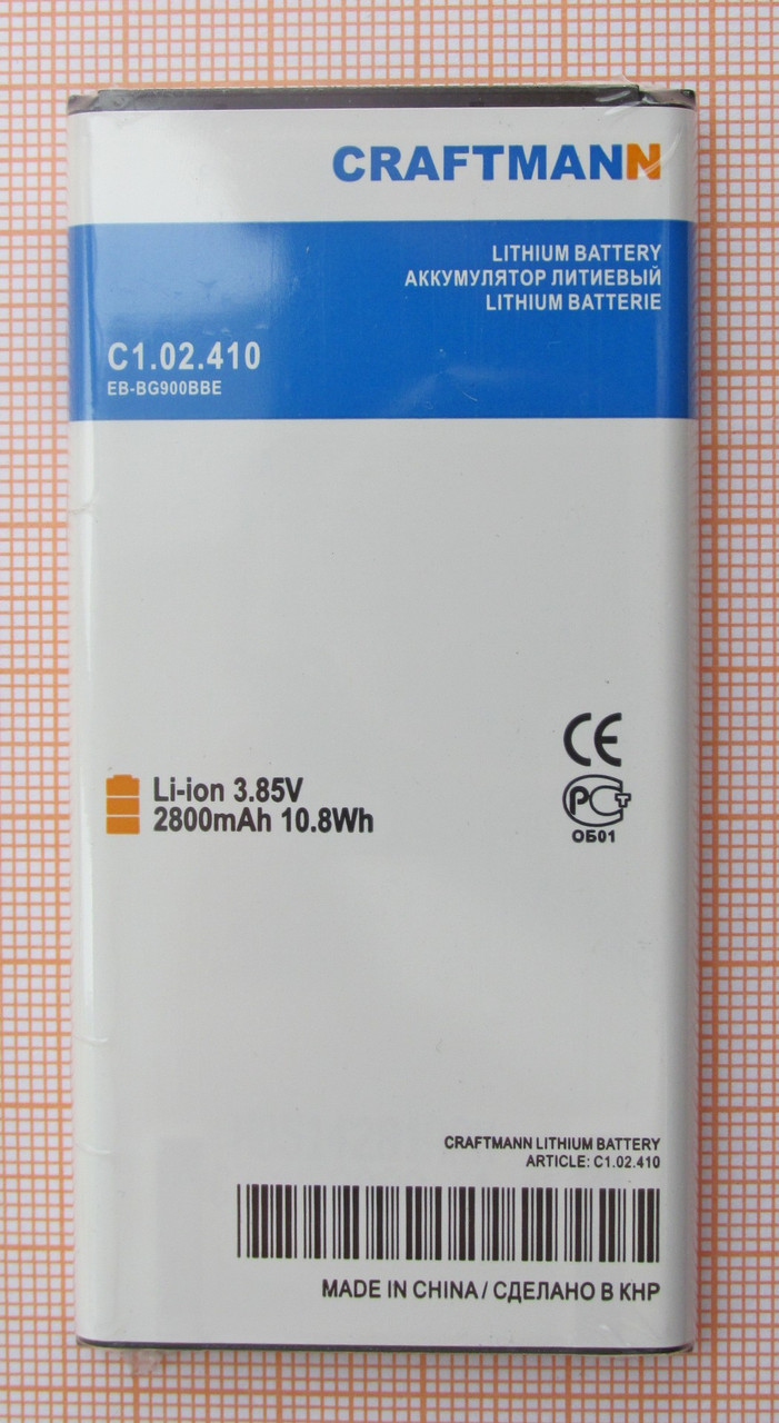 Аккумулятор EB-BG900 BBE Craftmann C1.02.410 для Samsung S5, фото 1