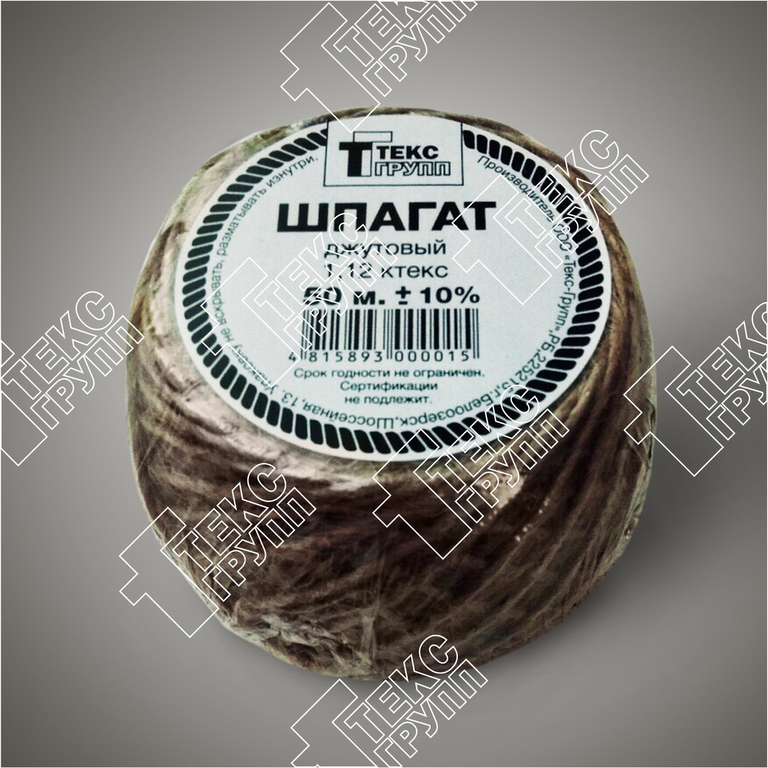 Шпагат джутовый 1,12 ктекс (50 метров)
