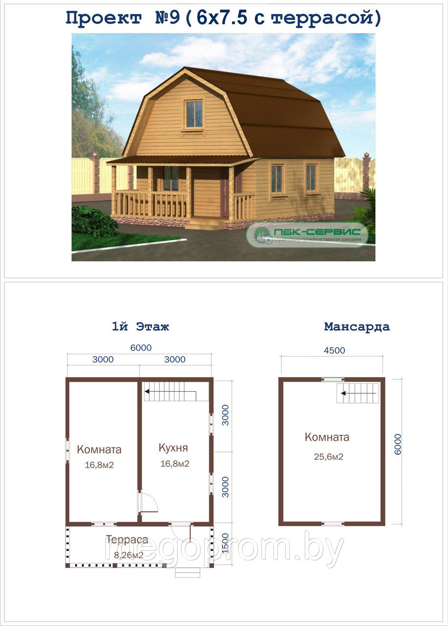 Строительство Дачных домов под ключей из бруса Проектов 9 (6х7.5 с  терассой) строительств. Дачный дом под ключ из бруса Проект 9 (6х7.5 с  терассой) строительство, Cтроительство домов - купить недорого с доставкой
