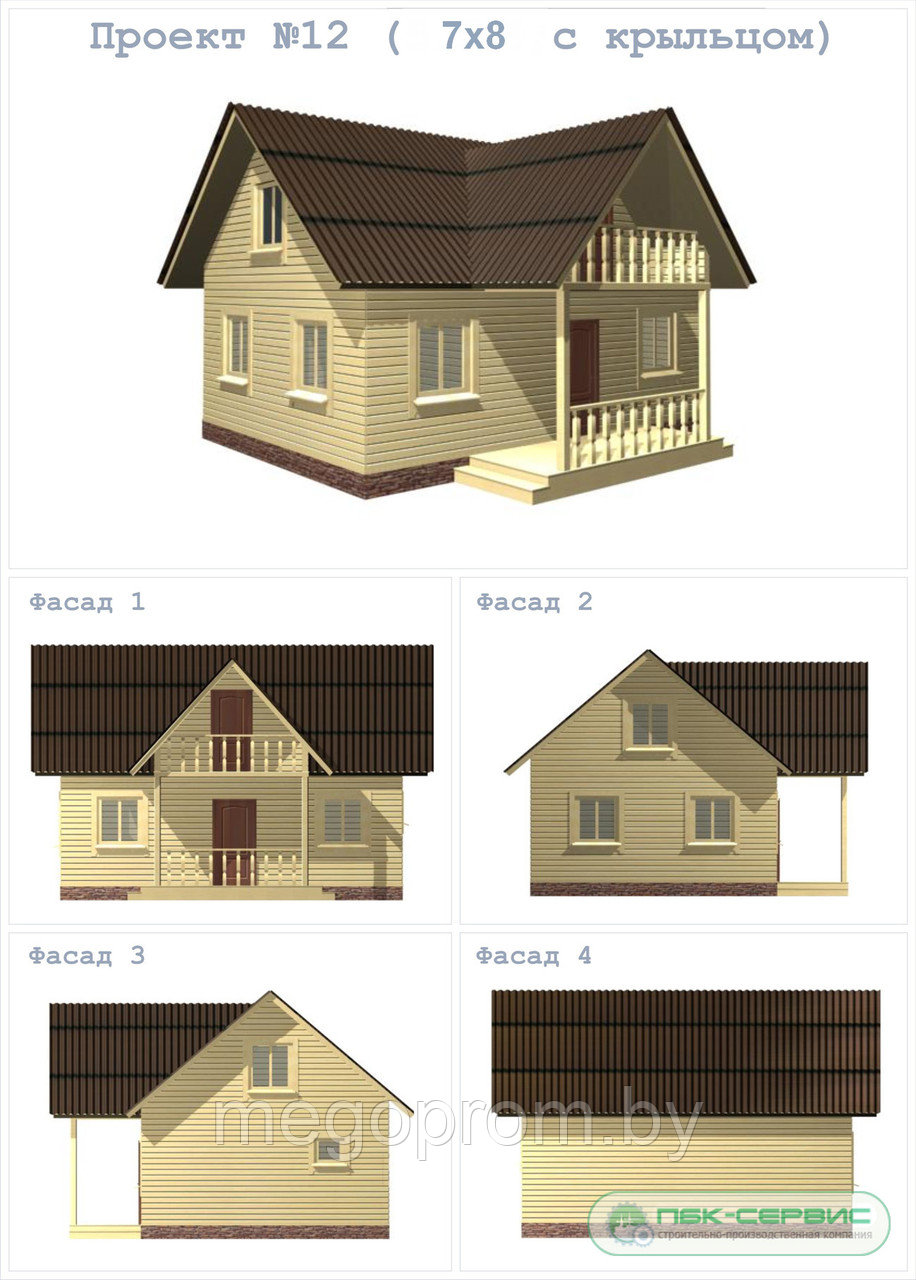 Купить Дом из бруса Проект 12 (7х8 с крыльцом) - фото 3 - id-p3279369