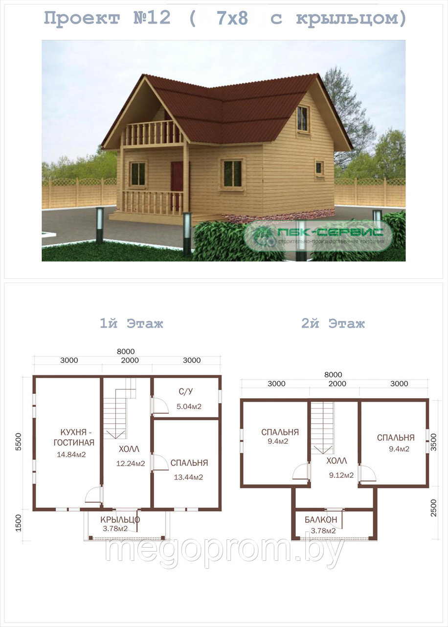 Купить Дом из бруса Проект 12 (7х8 с крыльцом) - фото 4 - id-p3279369