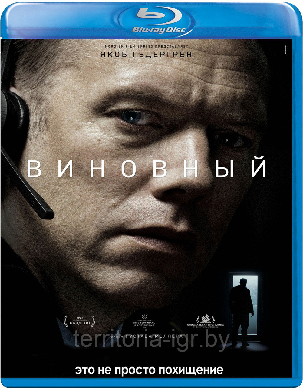 Виновный (BLU RAY Видео-фильм)