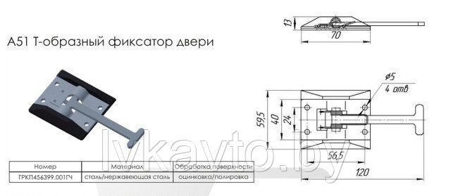 Фиксатор двери т - образный цинк. - фото 2 - id-p92786923