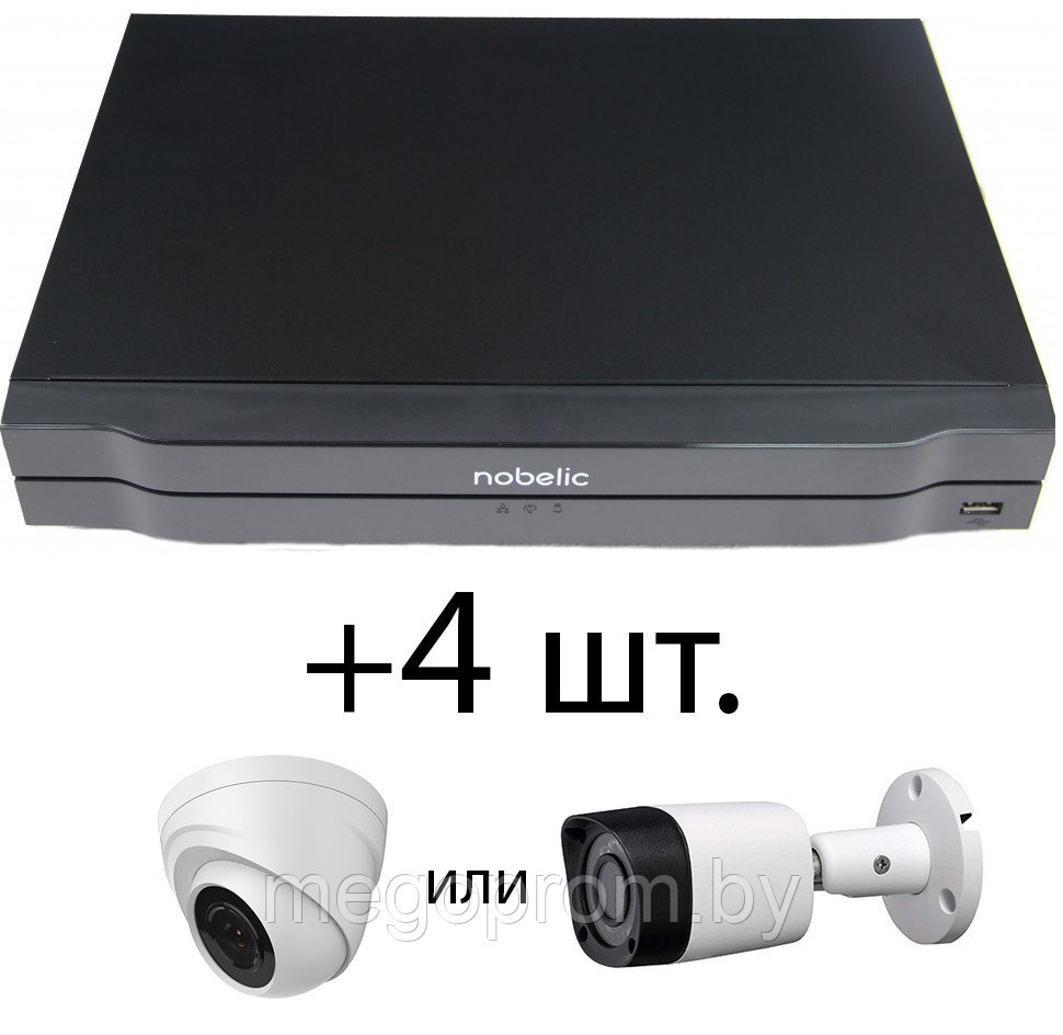 Комплект видеорегистратор Nobelic NBLR-H0401 и 4 аналоговые камеры Nobelic