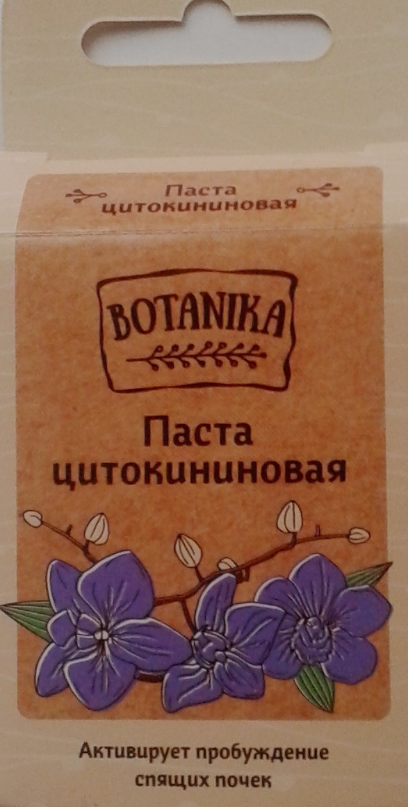 Паста цитокининовая Botanika, 1,5 мл (Остаток 3 шт !!!)