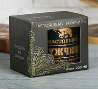 Термокружка "Настоящий мужчина", 200 мл