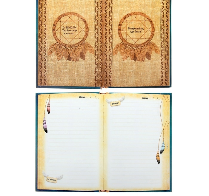 Подарочный набор "Оберег от забывчивости": ежедневник в твёрдой обложке, 96 листов и ручка - фото 3 - id-p92872317