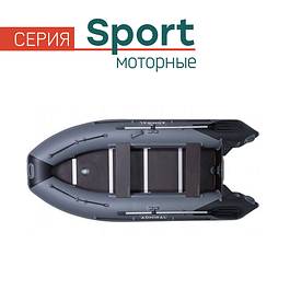 СЕРИЯ МОТОРНЫХ ЛОДОК АДМИРАЛ SPORT