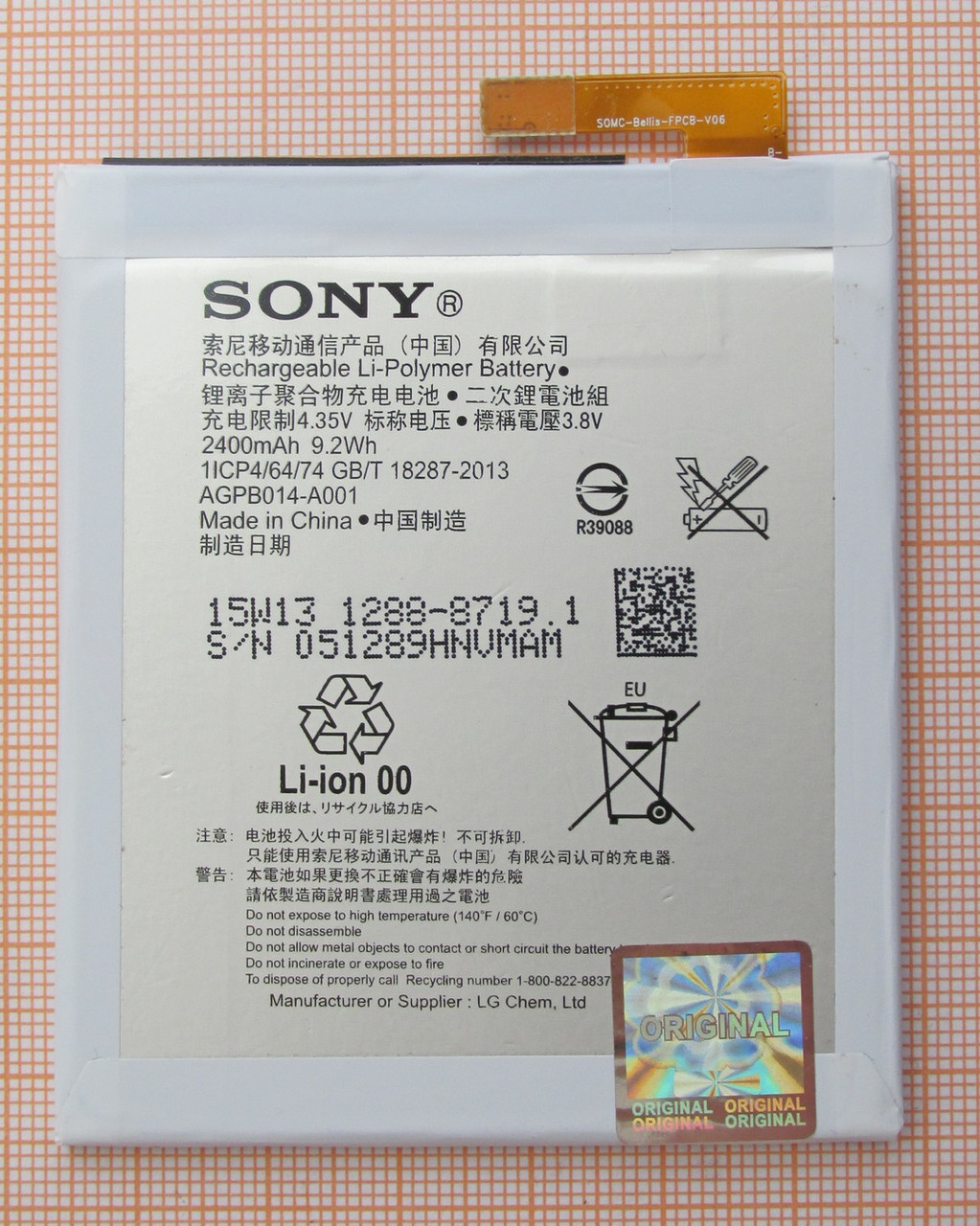 Аккумулятор LIS1576ERPC/AGPB014-A001 для Sony Xperia M4 Aqua