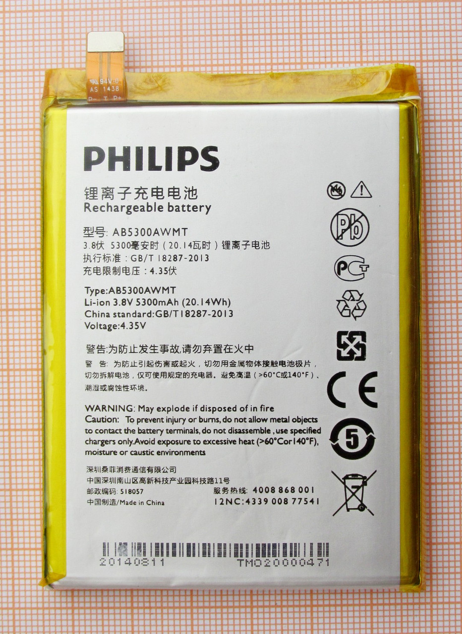 Аккумулятор AB5300AWMT для Philips Xenium W6610