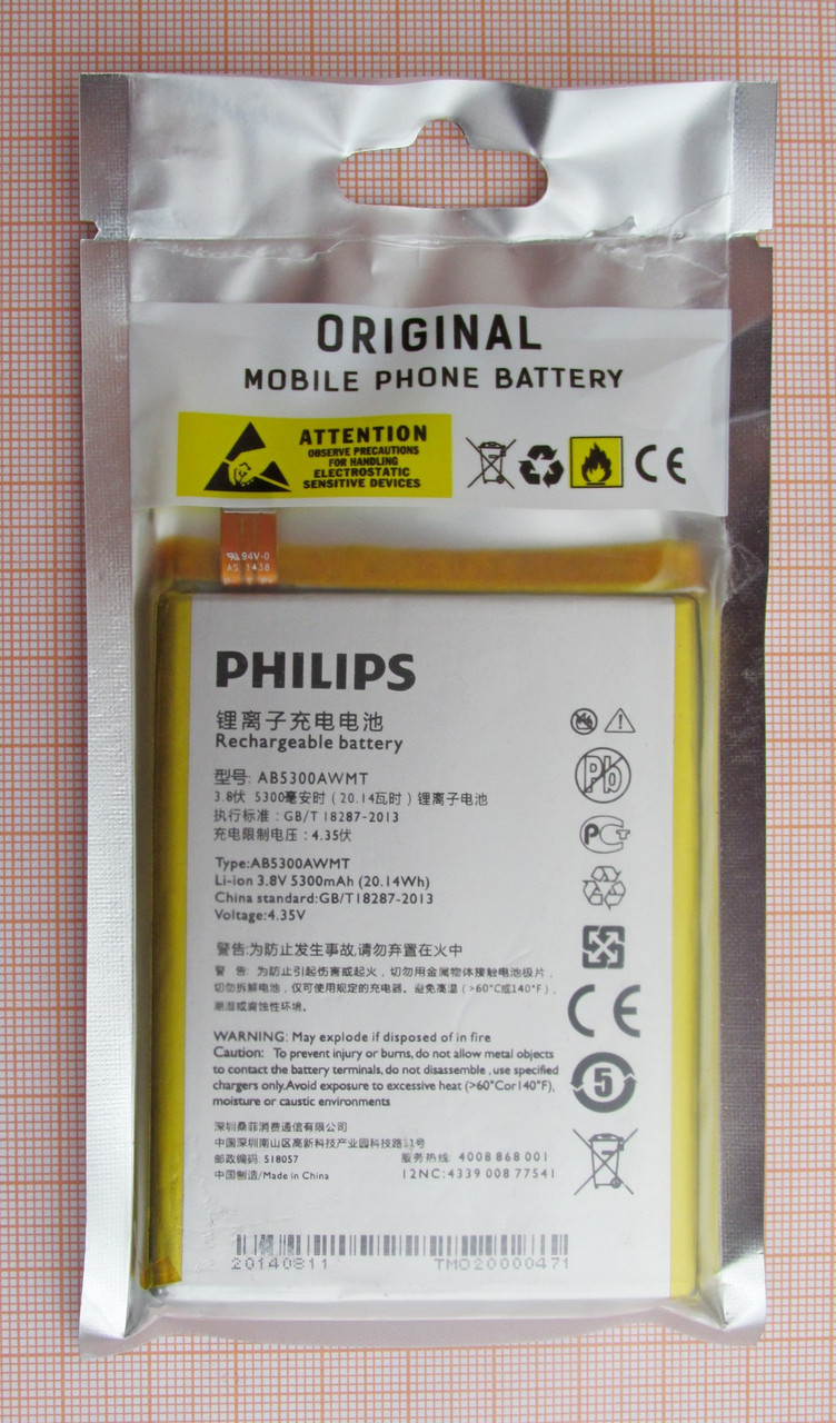 Аккумулятор AB5300AWMT для Philips Xenium W6610 - фото 2 - id-p92875188