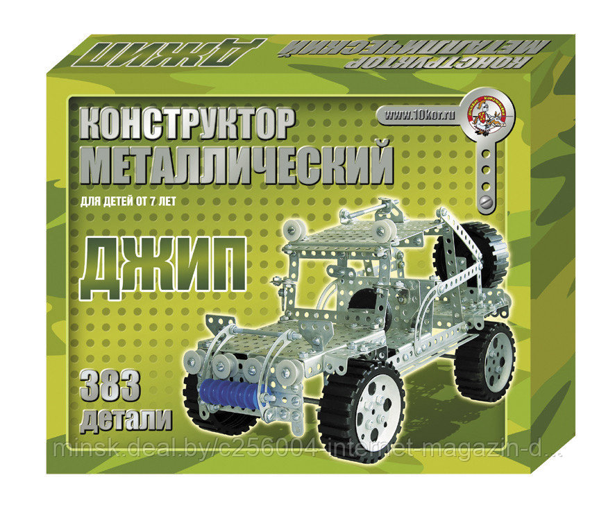 Конструктор металлический "Джип"