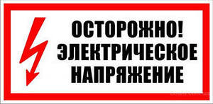 Выполнение функции ответственного за энергохозяйство предприятия - фото 1 - id-p49475833