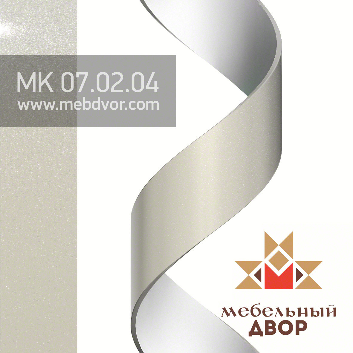 Кромка МК 07.02.04