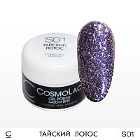 Жидкая слюда CosmoLac S01, 4.5 мл.