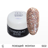 Жидкая слюда CosmoLac S02, 4.5 мл.