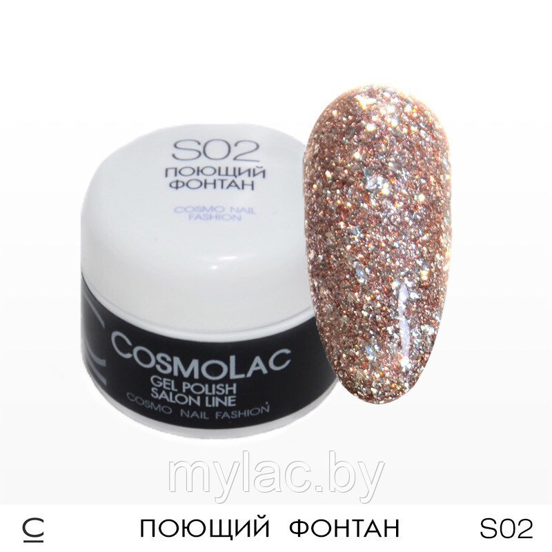 Жидкая слюда CosmoLac S02, 4.5 мл.