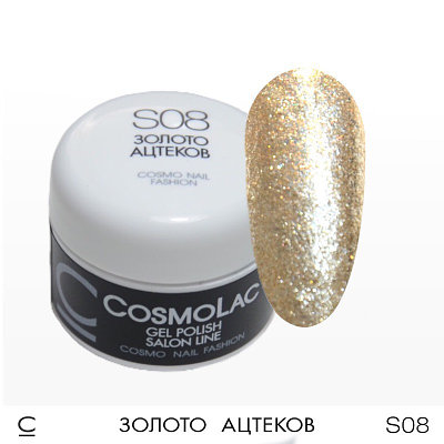 Жидкая слюда CosmoLac S08, 4.5 мл.