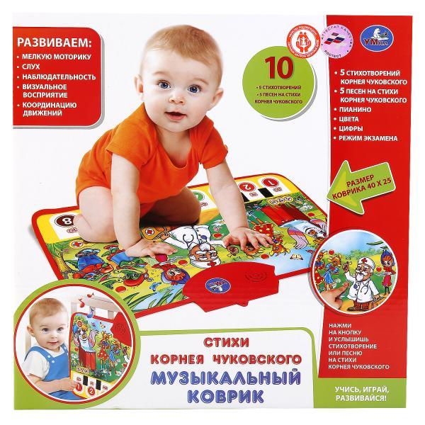 Музыкальный коврик-пианино "Умка", стихи К. Чуковского