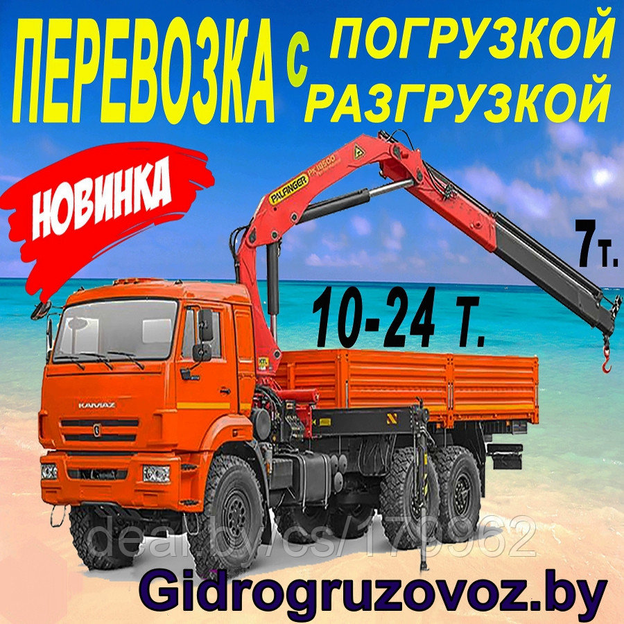 Аренда маленькой машины с манипулятором: продажа, цена в Минске. Аренда  спецтехники от 