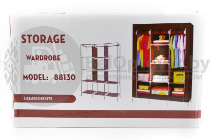 Складной шкаф Storage Wardrobe mod.88130