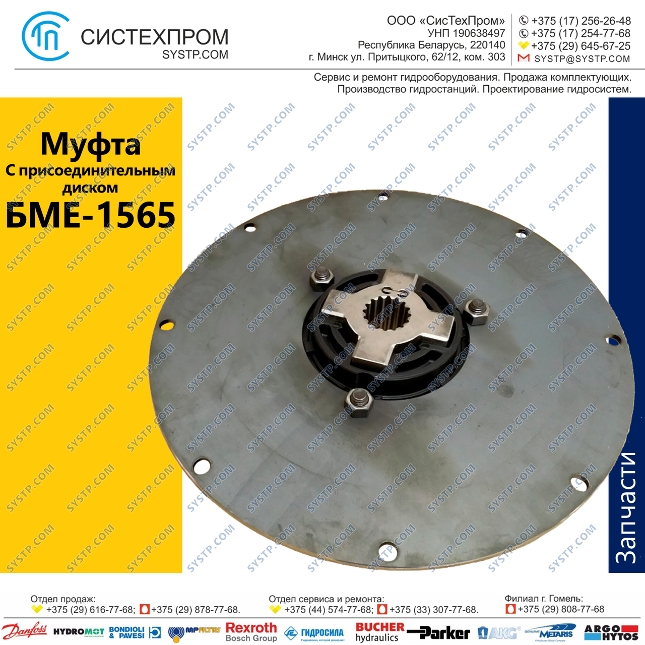Муфта 014K-00100-SA11-00218314 (CF-K-100-165-11-65695) с присоединительным диском к маховику SAE 11.5