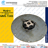 Муфта 014K-00100-SA11-00218314 (CF-K-100-165-11-65695) с присоединительным диском к маховику SAE 11.5
