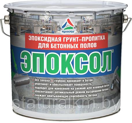 Эпоксол — эпоксидная двухкомпонентная грунт-пропитка на водной основе для бетонных полов и стяжек, фото 2