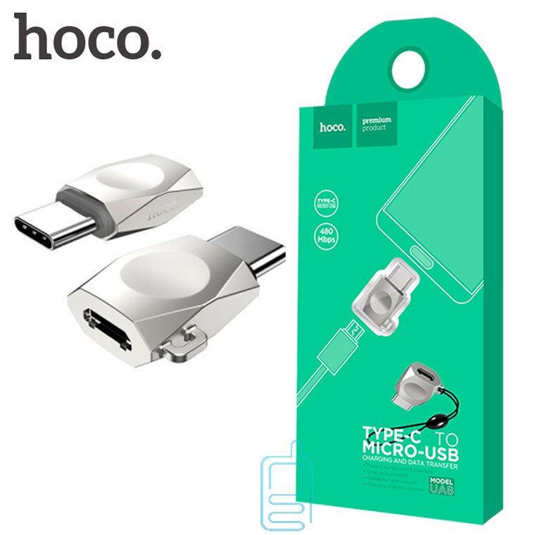 Hoco UA8  Адаптер  Type-c - micro USB цвет: серебристый
