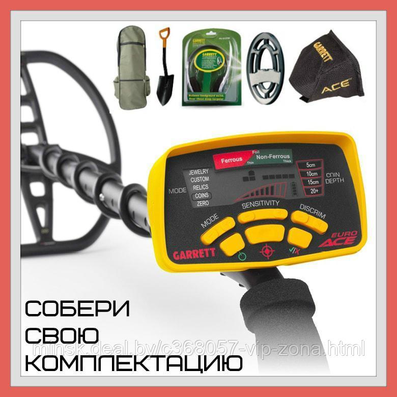 Металлоискатель Garrett Ace 350 ( Ace Euro ) + Рюкзак