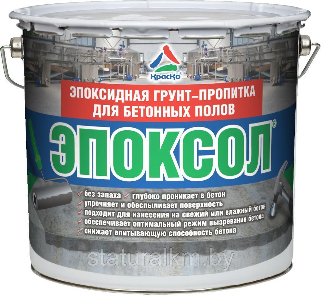 Эпоксол — эпоксидная двухкомпонентная грунт-пропитка на водной основе для бетонных полов и стяжек