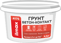 Ilmax 4175 (4,5кг) - грунт бетон-контакт