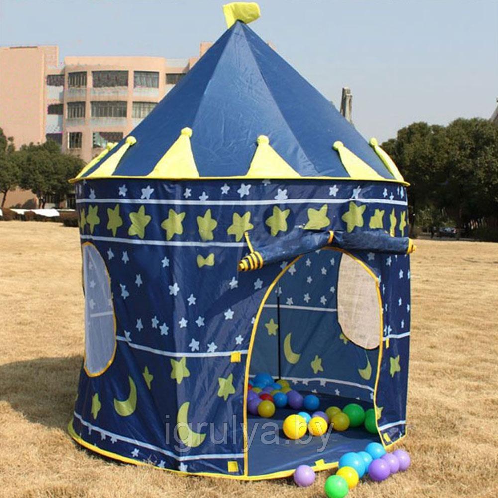 Игровой домик палатка замок, звездный шатер, синяя - фото 1 - id-p92965203