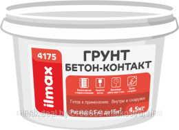 Ilmax 4175 (15 кг) - грунт бетон-контакт