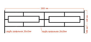 Ограждения №2