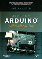 ОПТОМ Изучаем Arduino
