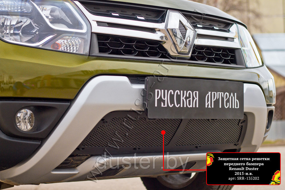 Защитная сетка решетки переднего бампера Renault Duster 2015- - фото 4 - id-p92982148