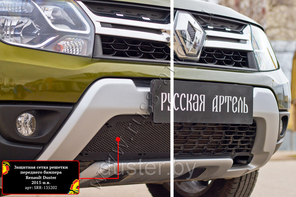 Защитная сетка решетки переднего бампера Renault Duster 2015- - фото 3 - id-p92982148