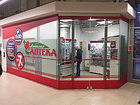 Рекламное оформление витрин торгового павильона аптеки