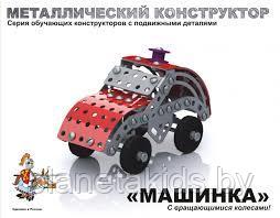 Конструктор "Машинка" 02029 с подвижными деталями - фото 1 - id-p92995260