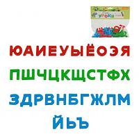 Набор "Первые уроки" на магнитах (66 букв) (в пакете)