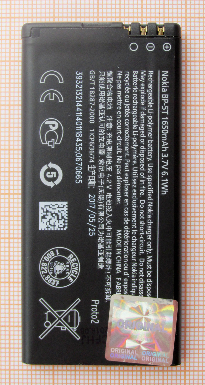 Аккумулятор BP-5T для Nokia Lumia 820, фото 1