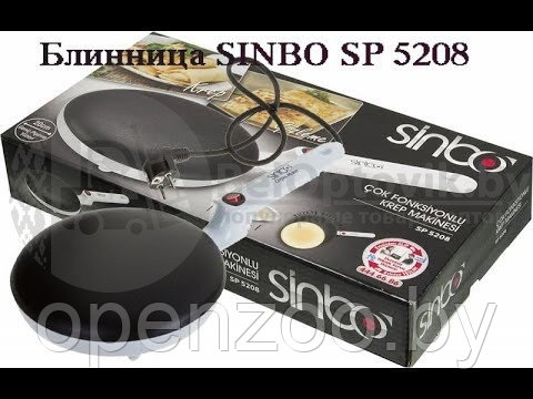 Сковорода для блинов (погружная блинница ) Sinbo SP 5208 900 W - фото 4 - id-p93003526