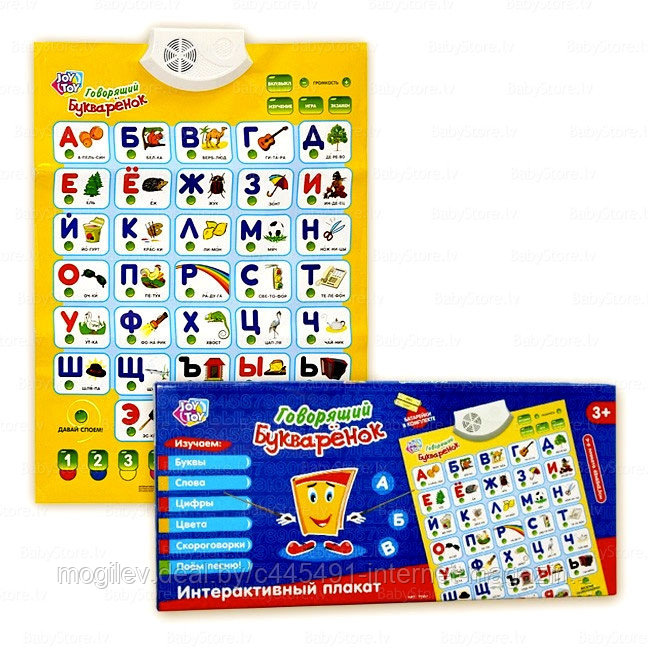 Детский интерактивный плакат говорящий букваренок Play Smart арт.7002