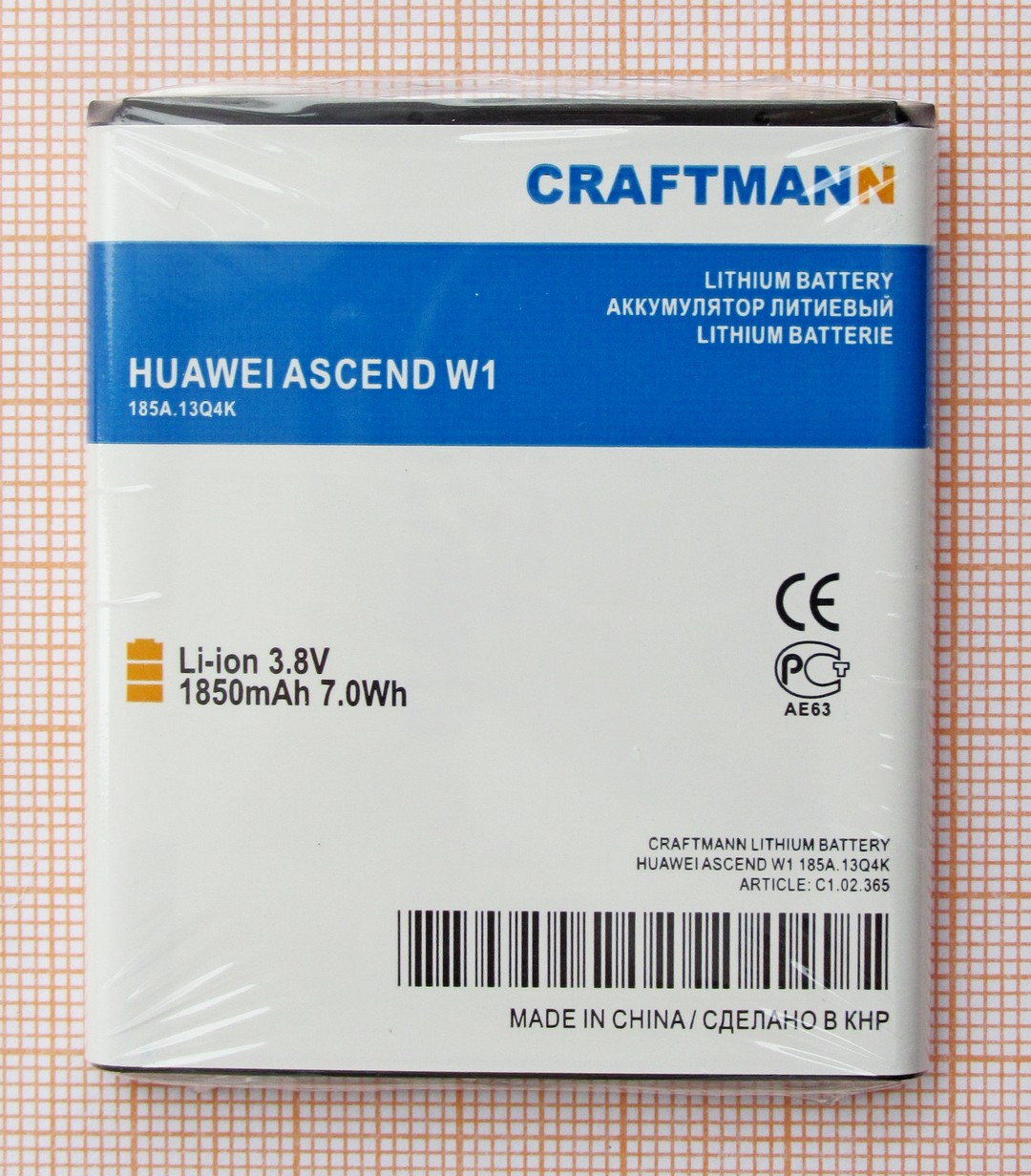 Аккумулятор (батарея) Craftmann HB5V1HV для Huawei, фото 1