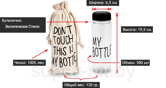 Бутылочка для всего My Bottle - фото 5 - id-p93055473